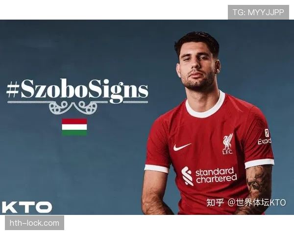 索博斯洛伊加盟利物浦，表现备受期待，能否在英超赛场大显身手