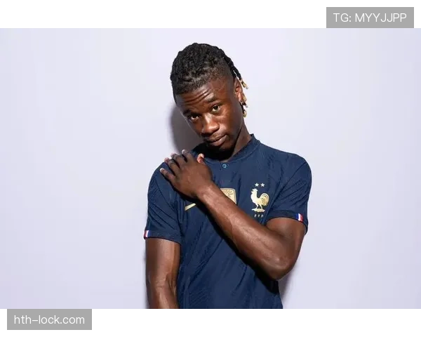 卡马文加：法国国家队中场新生代重要拼图