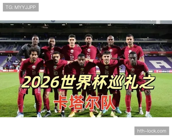 2026世界杯为什么这样比较资格